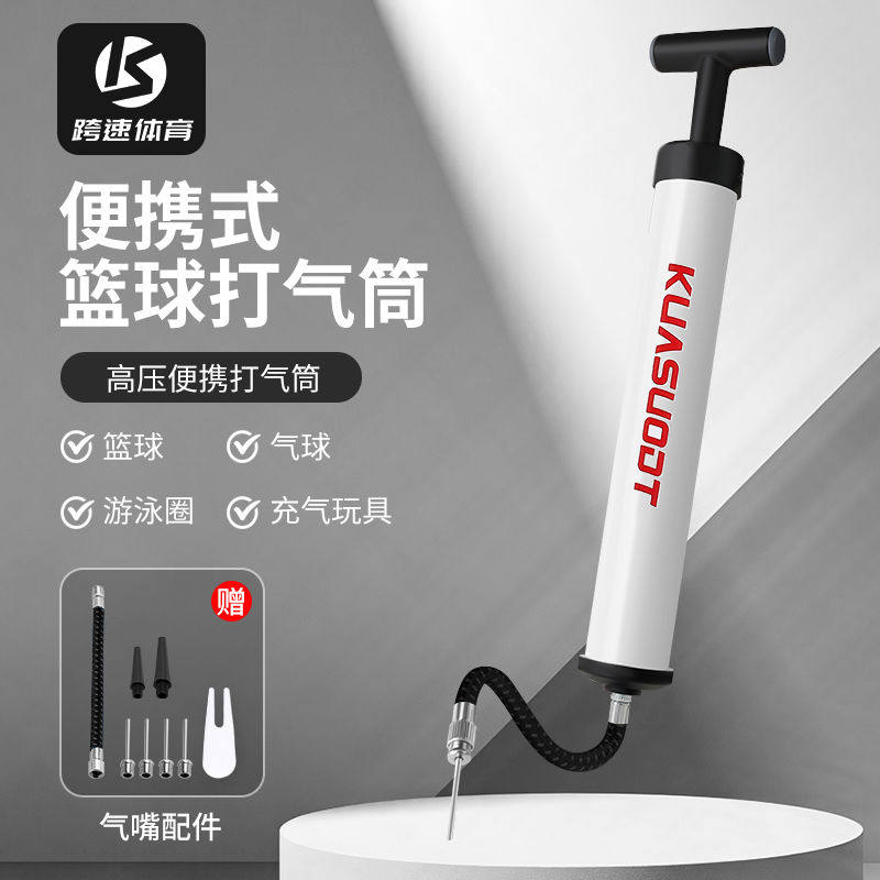 篮球便携式打气筒足球排球气针气球通用儿童玩具皮球游泳圈充