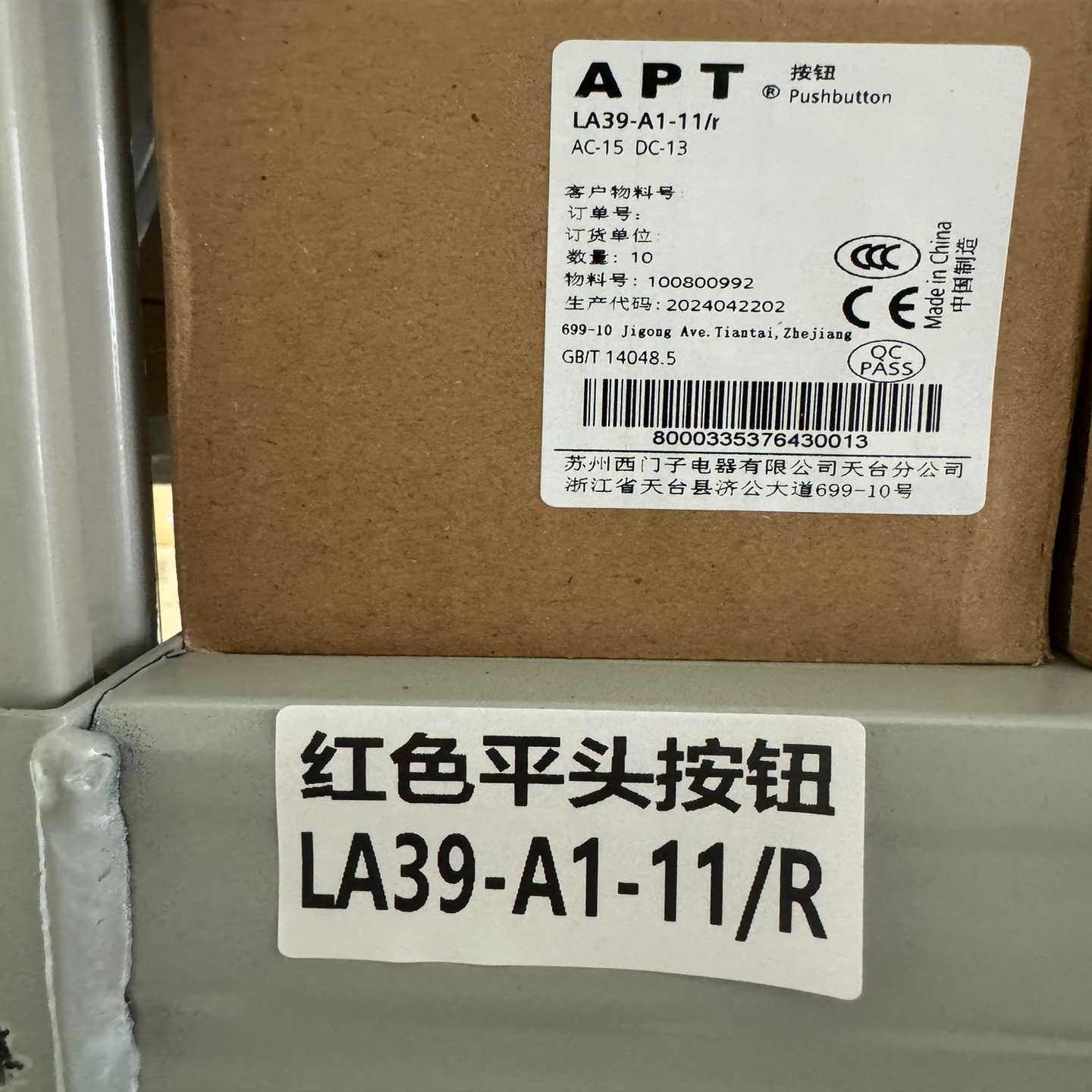 询价APT红色平头按钮，LA39-A1-11/R，