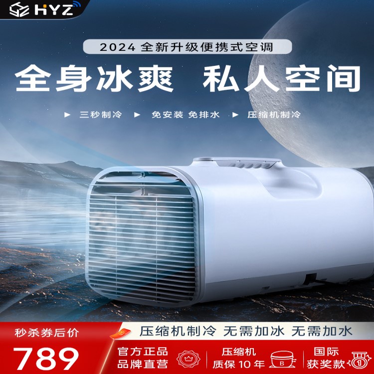 移动空调小空调单冷一体机车载制冷宿舍免安装小型便携蚊帐空调扇