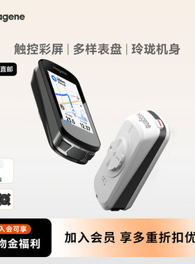 迈金C506智能GPS码表山地公路自行车码表骑行导航触控彩屏码表
