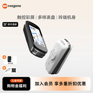 迈金C506智能GPS码表山地公路自行车码表骑行导航触控彩屏码表