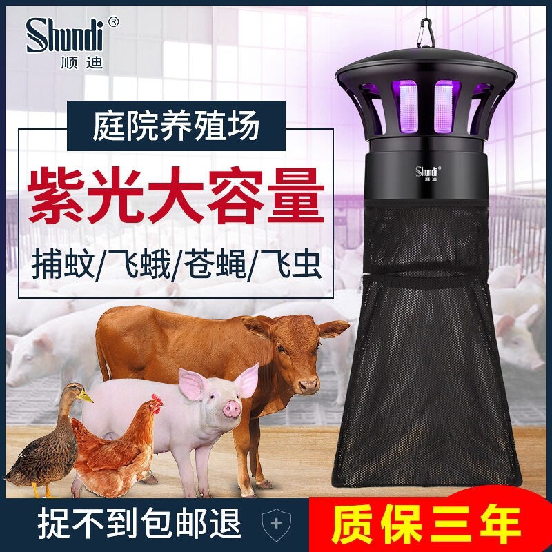户外太阳能灭蚊灯养殖场驱蚊神器畜牧捕蚊子诱吸杀虫花园室外