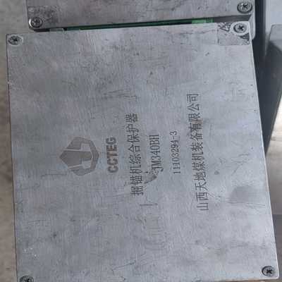 【星慕电子】山西天地煤机掘锚机，连采机综合保护器