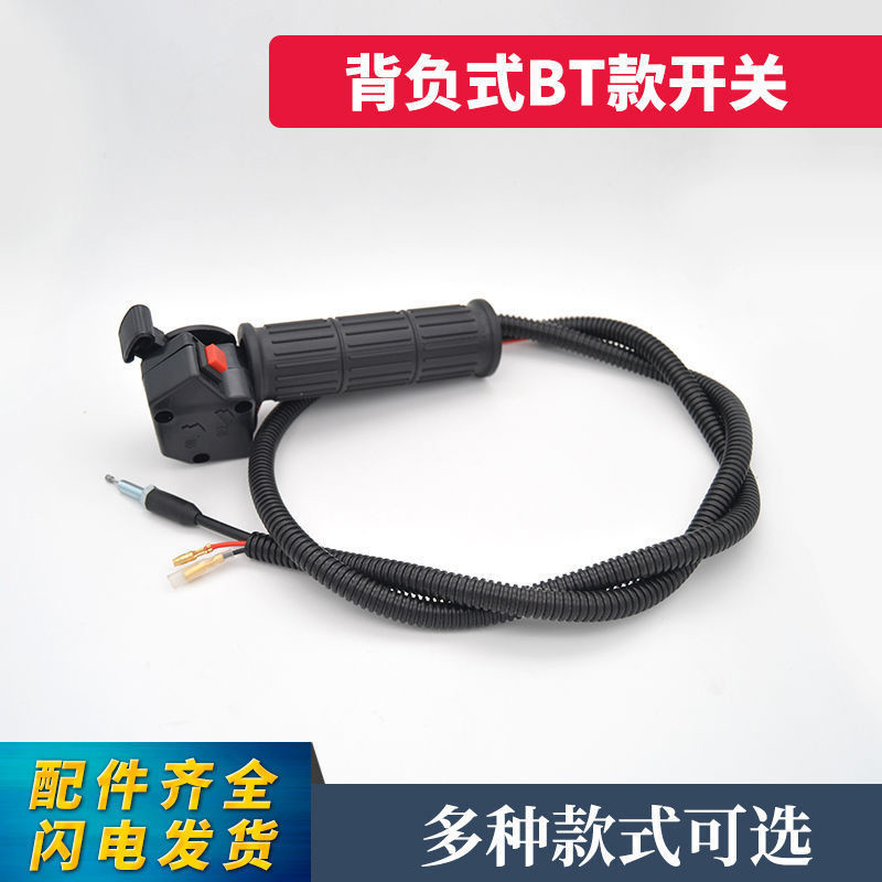 割草机配件背负式 开关总成油门手把割灌机打草机手柄包邮