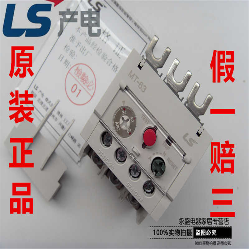 正LS产电热继电器MT-63/3H 28-40A 34-50A 45-65A配MC-50A 6