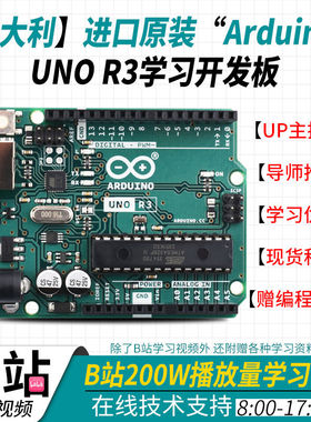 意大利 原装 arduino uno r3 学习开发板套件  scratch mixly编程