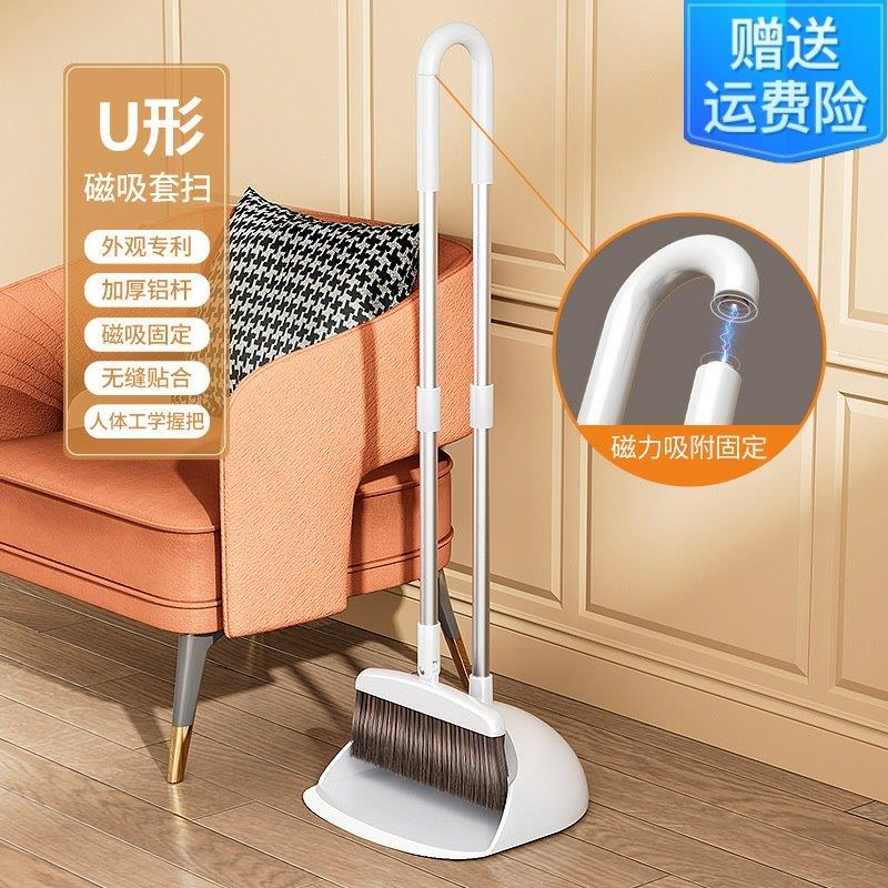 磁吸U型扫把套装2025新款家用软毛扫帚簸箕组合不粘头发扫地