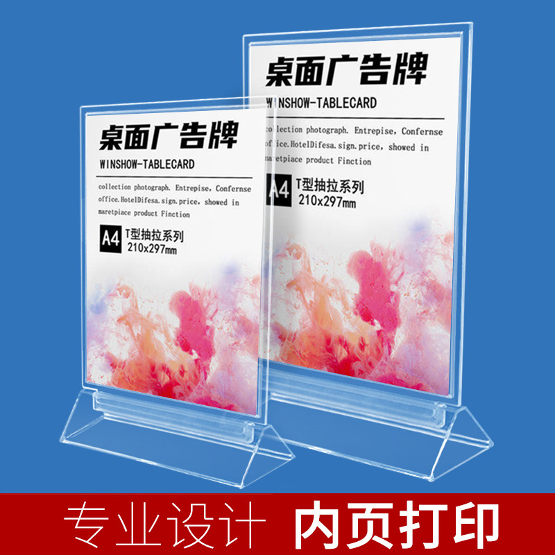 亚克力A4三角底座台牌台签桌牌广告牌A5塑料桌签透明台卡架菜单展
