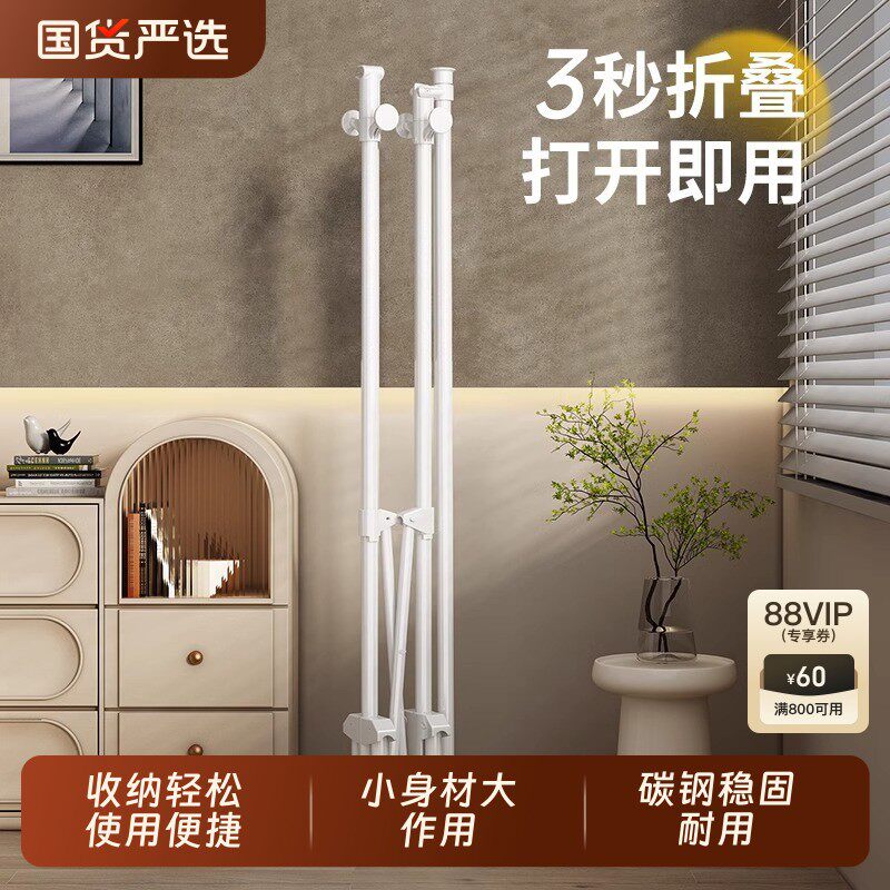 折叠晾衣架落地家用阳台卧室挂衣晒被子神器室外凉衣杆室内晒衣架