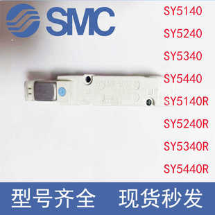 SY5140R SY5340 SY5240R 5LZ 5LZE 电磁阀SY5140 5LZD SY5240