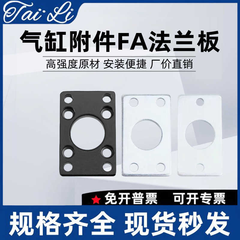 SC气缸MAL法兰板MA固定座底板FA法兰座CDM2B安装板CDJ2B附件32