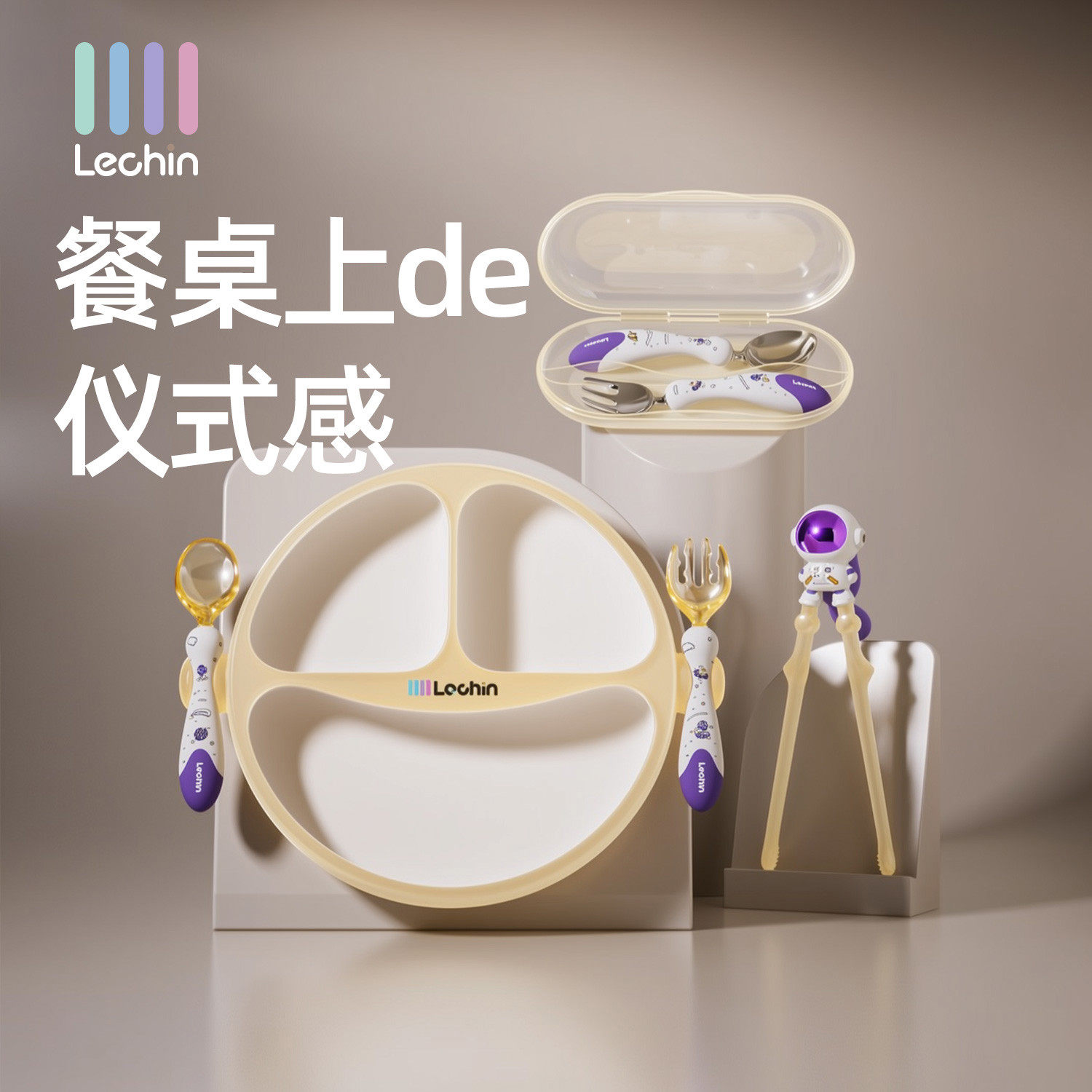 乐亲液态硅胶餐盘婴儿吸盘一体式分格宝宝儿童辅食餐具套装男女孩