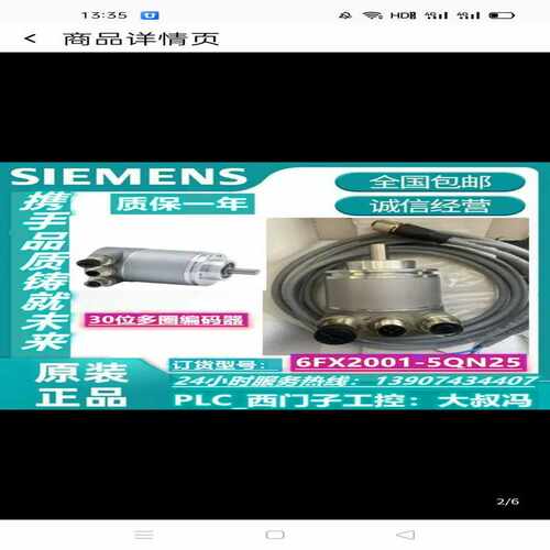 多圈编码器6FX2001-5QN25 27位与PR~询价