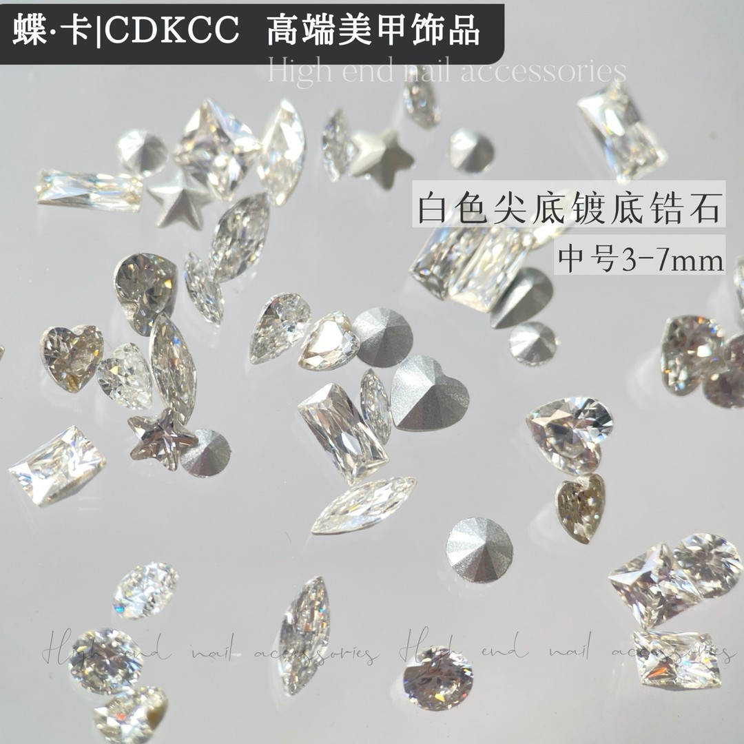 DK/蝶卡高品美甲白色尖底镀底锆石中号3-7mm美甲钻指甲装饰diy