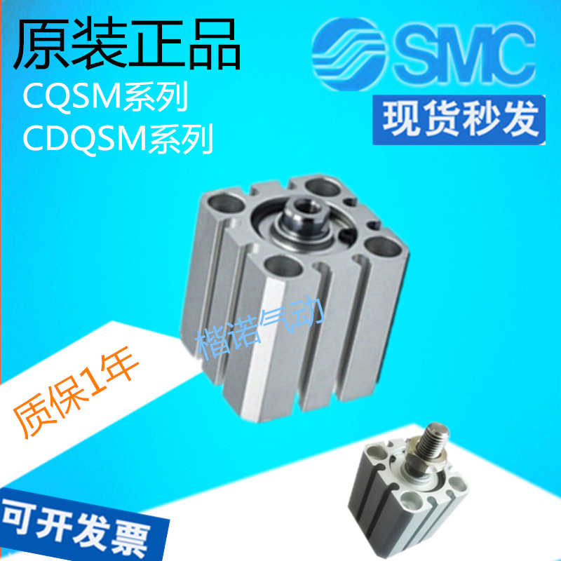 议价-SMC原装正品薄型气X缸CQSB12-10D/CDQSB12-30DM/15/20/25/