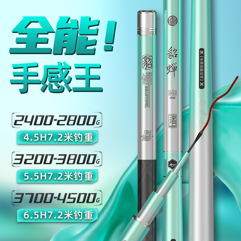 浮烟山貂蝉鱼竿2024新款手杆超轻超硬黑坑大物台钓竿野钓小综合竿