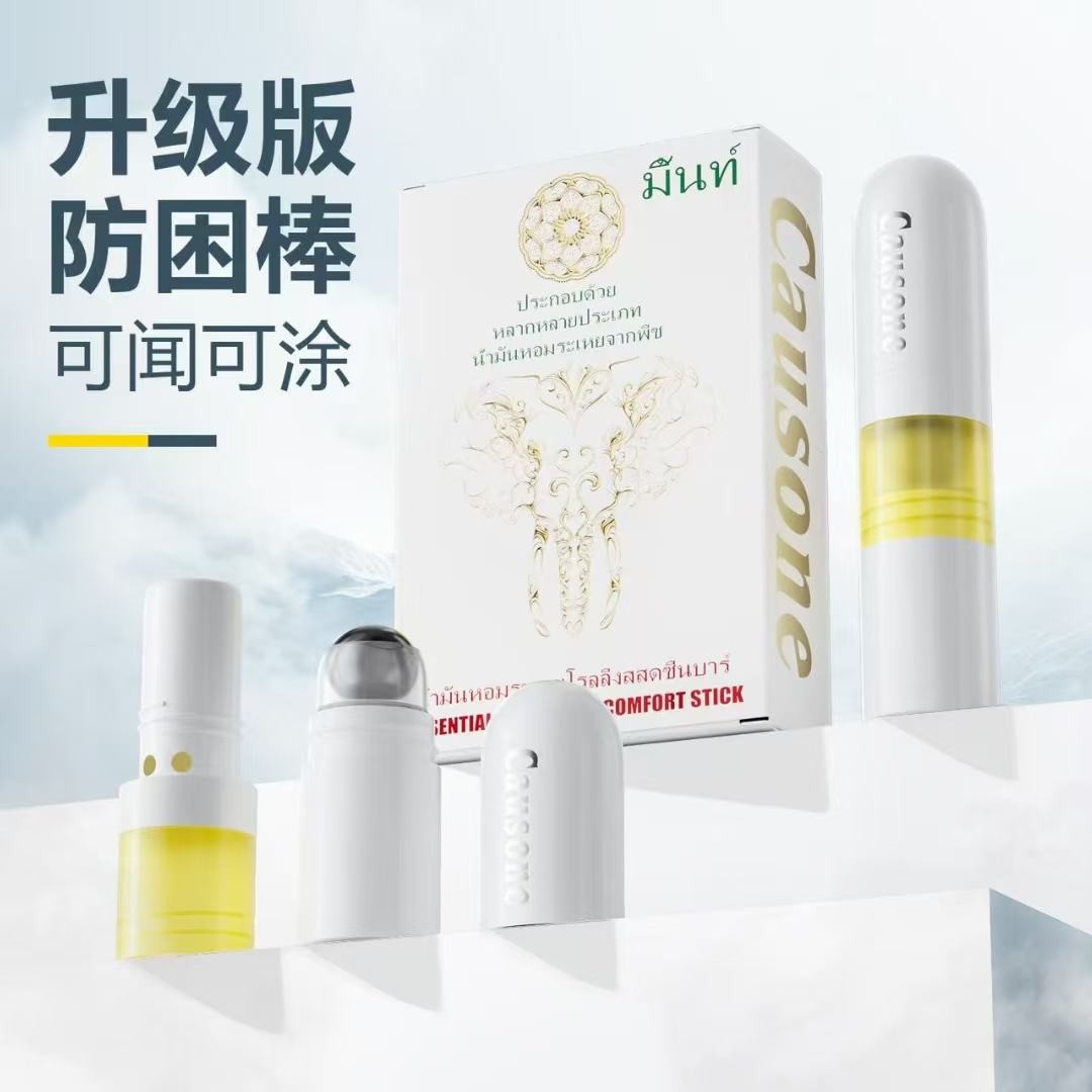 泰国八仙筒薄荷防困清醒棒提神开车犯困提神鼻通鼻吸神器