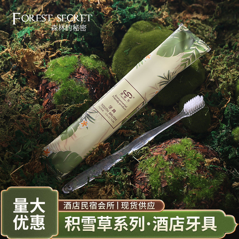 一次性牙刷家用待客高档酒店宾馆专用软毛牙具带牙膏洗漱套装批发