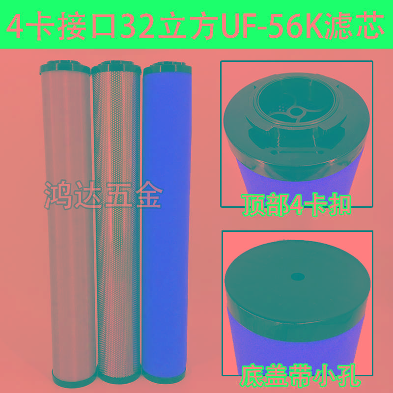 4卡32立方超滤UFC-56K/UFT-56K/UFA-56K精密过滤器滤芯特殊2卡