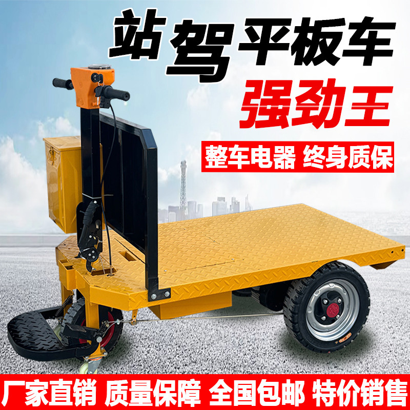 电动三轮平板车工地拉砖拉货搬运车仓库手推车运输车养殖拉饲料车