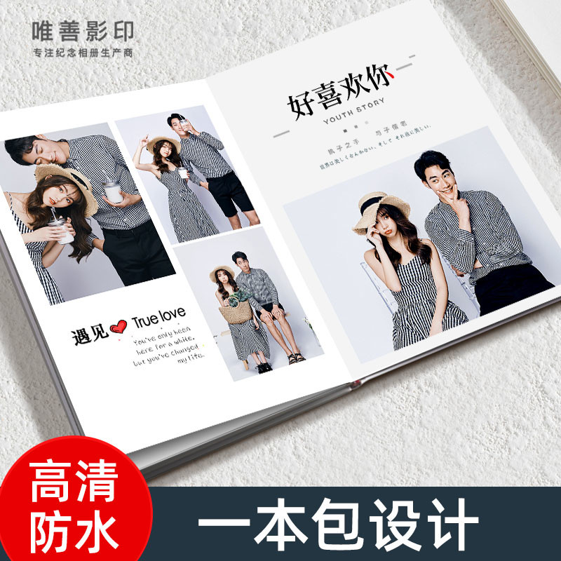 照片书定制相本纪念制作diy画影集毕业相片冲洗打印做成书