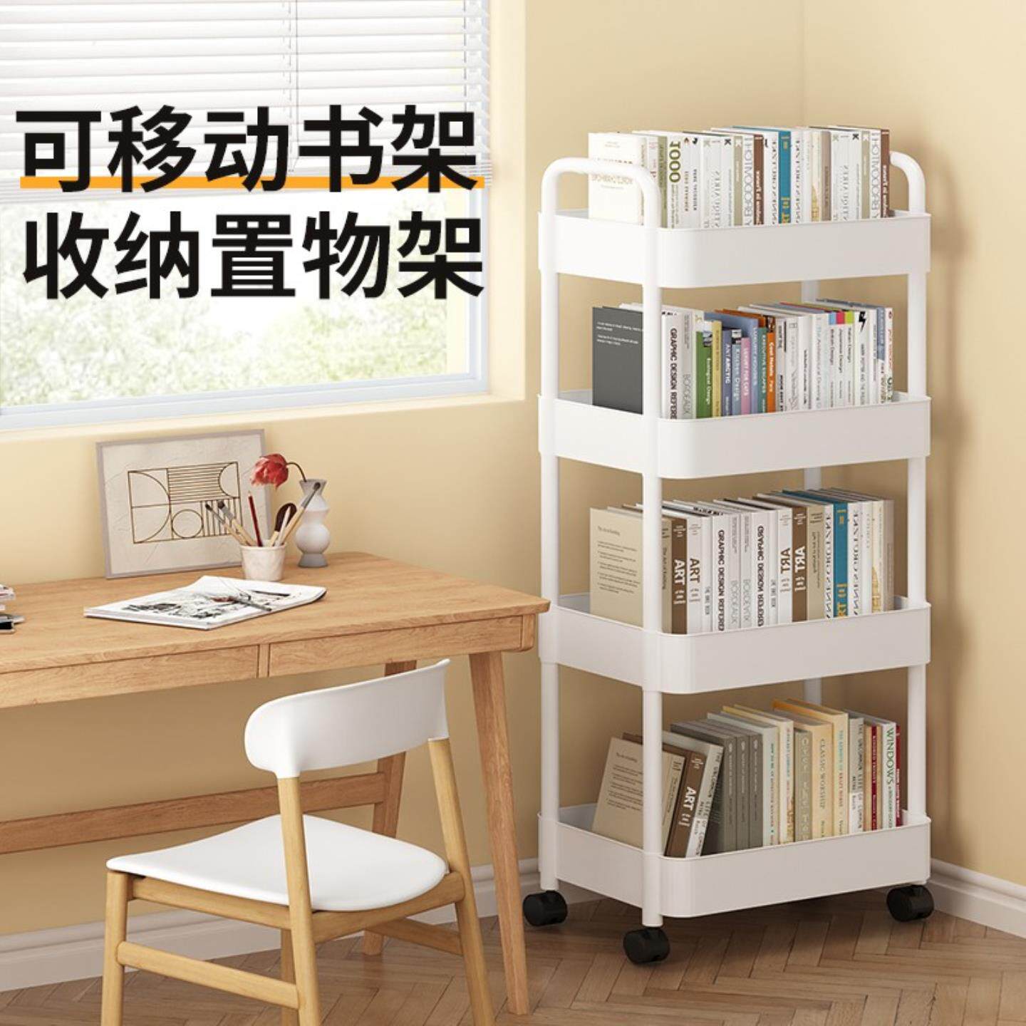 书架小推车置物架落地可移动带轮简易零食书桌旁桌面收纳阅读