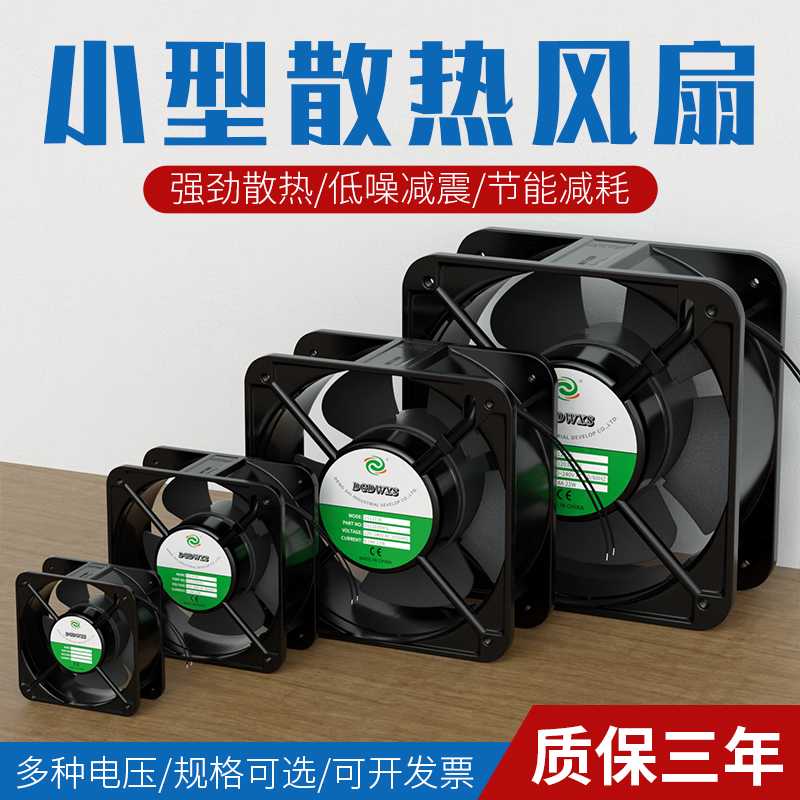 方形轴流风机排热散热风扇12038全铜双滚珠机柜配电箱风扇220V