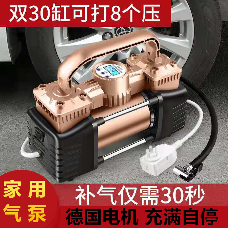 济得力220v家用充气泵双缸汽车轮胎电动打气筒篮球气柱游泳圈加气