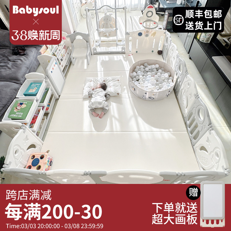babysoul儿童游戏围栏防护栏室内家用宝宝爬爬垫地上婴儿栅栏安全
