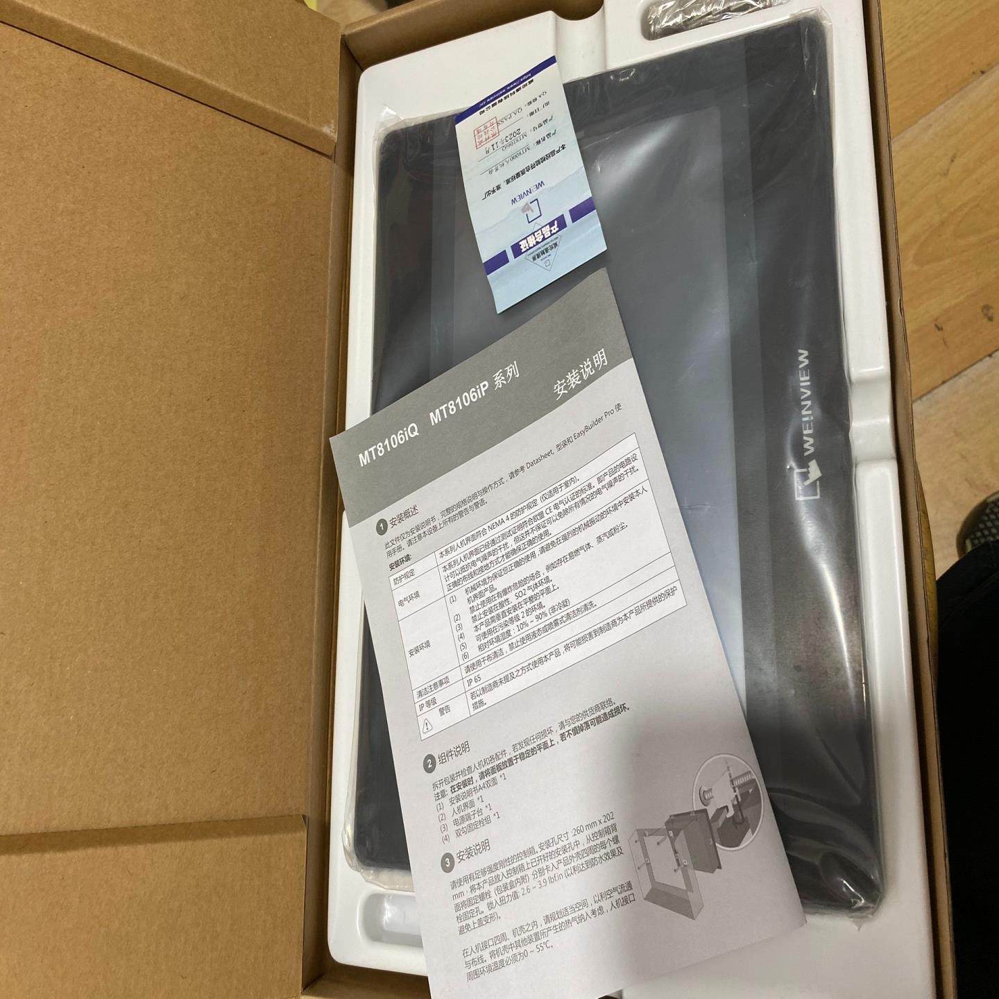 询价~威纶通触摸屏MT6103iP十寸触摸屏，未使用，盒子铭牌,3C数码配件,其它配件,淘宝优惠券,粉丝福利购,淘宝优惠卷