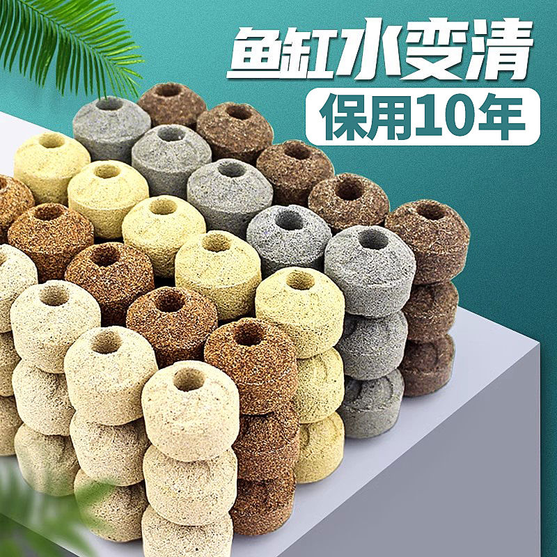 鱼缸滤材细菌屋纳米球水族箱鱼池过滤材料红外线培菌球火山石