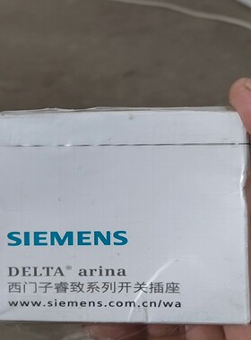 西门子睿致系5UB8113-3NC05 三极插座10A 25【议价】