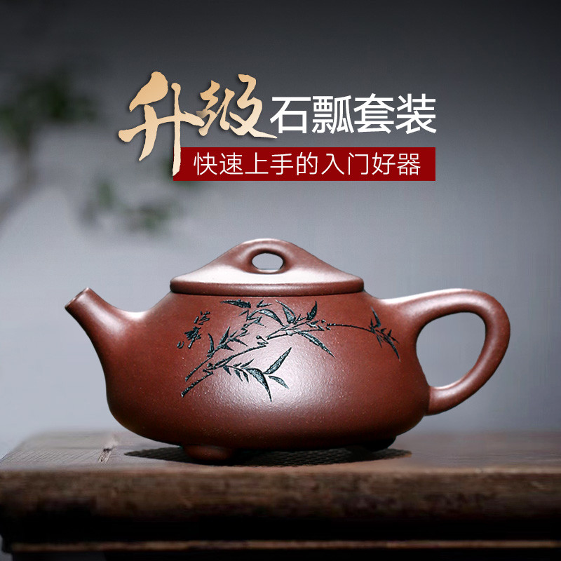 【畅陶】 宜兴手工紫砂壶茶壶家用茶具李晓璐竹叶石瓢套装200cc