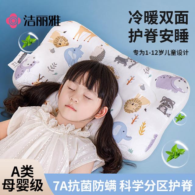 赠枕套洁丽雅A类儿童分区护颈枕纯棉透气护脊枕1-5-12岁可机洗