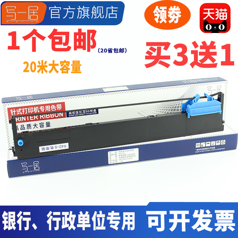 适合得实94D-5色带架DS200色带架DS7850 DS7860 DS7830 DS7840色