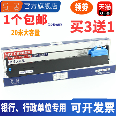适合得实94D-5色带架DS200色带架DS7850 DS7860 DS7830 DS7840色