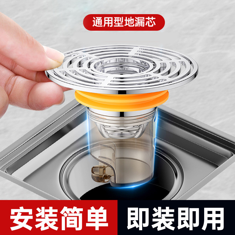 地漏防臭芯卫生间防堵防虫通用浴室厕所毛发过滤网下水管道封闭盖