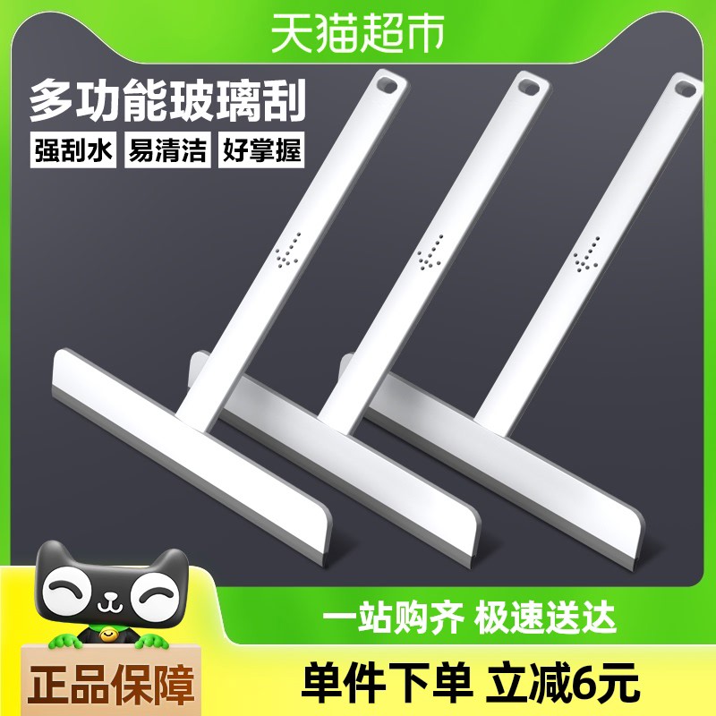 艺姿擦玻璃神器清洗窗户镜子家用保洁专用清洁工具多功能刮水器