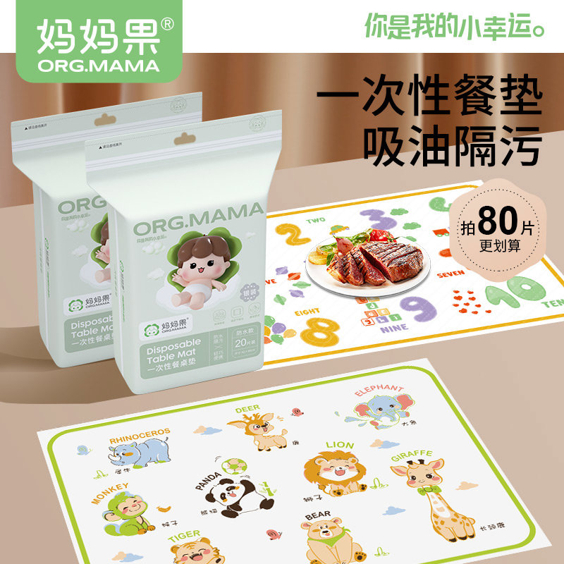 一次性餐垫宝宝外出婴儿防水儿童吃饭午饭餐桌垫桌布小学生一