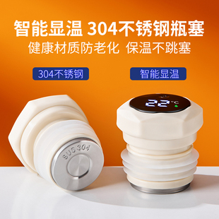 热水瓶塞显温暖壶塞家用开水瓶塞子暖瓶茶水壶盖塑料硅胶不锈
