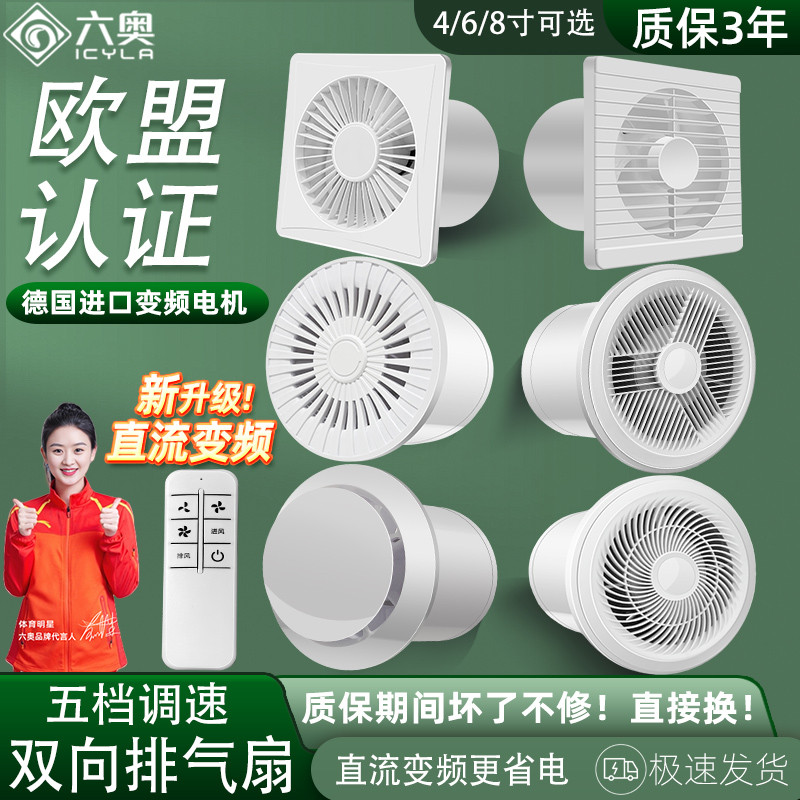 遥控双向排气扇卫生间厨房抽风机家用强力墙式换气扇非静音排风扇