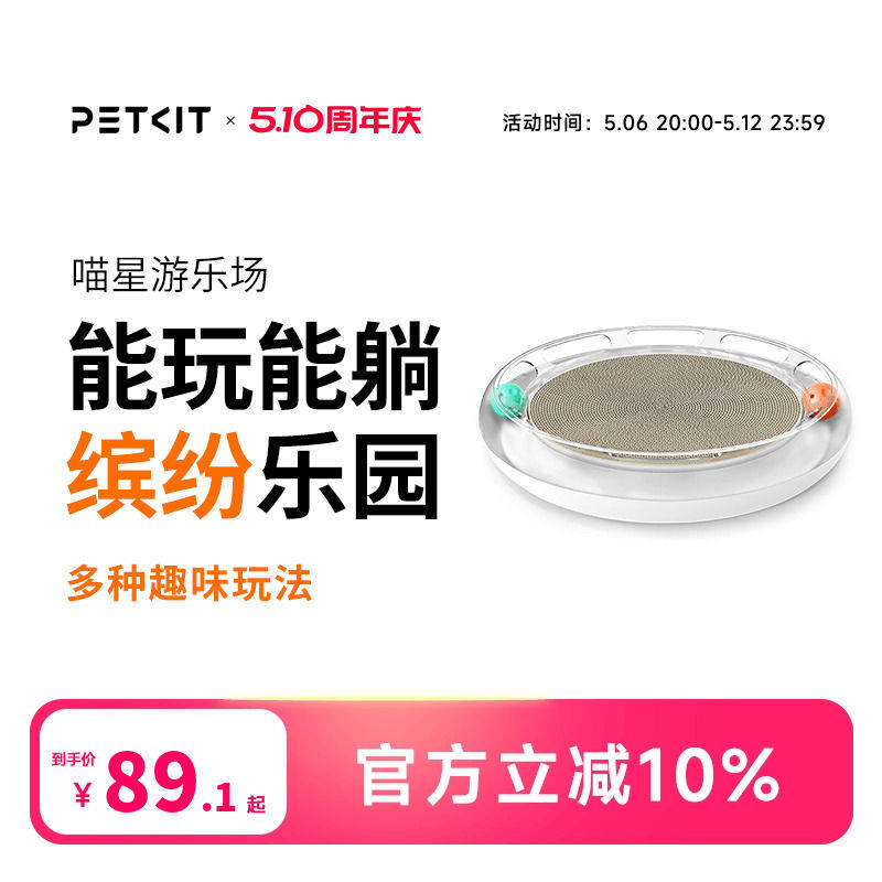 小佩猫抓板窝不掉屑磨爪器瓦楞纸猫窝垫猫爪板蹭毛猫玩具猫咪