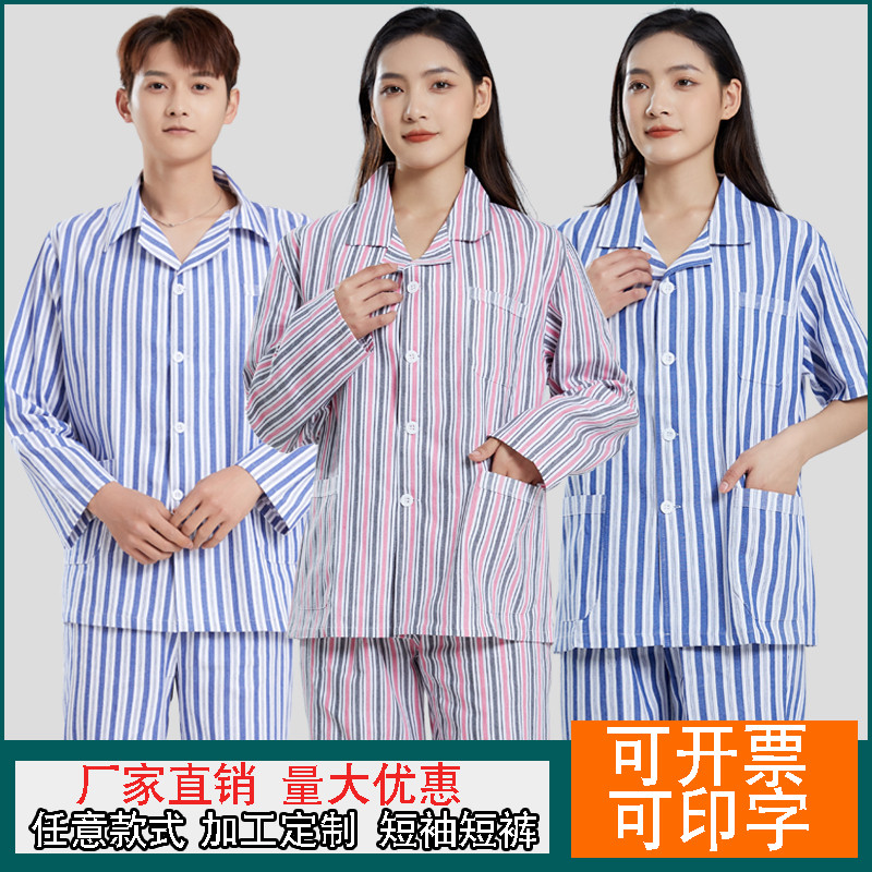 医院病号服睡衣纯棉短袖裤女长袖病人护理易穿脱住院病员服男患者