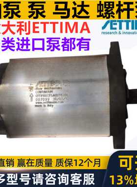 意大利ETTIMA伺服螺杆泵G55V090FSBACOEDSFV 890SFM-101FS2-72