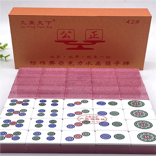 亚克力新款防作弊水晶筒子38#40#斗牛二八杠牛牛40张推饼子九