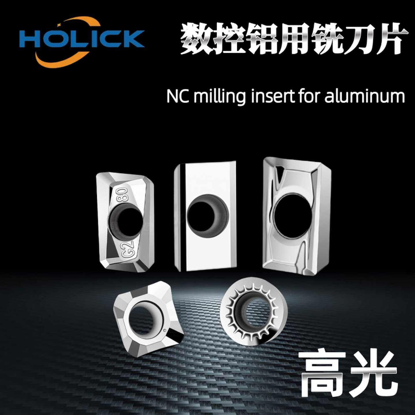 APKT1604铝用刀片高光数控硬质合金刀粒1135铝铜专用RPGT1003