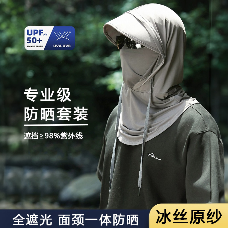 男款防晒遮阳面罩帽子一体护颈全脸防紫外线户外骑行头套罩冰丝男