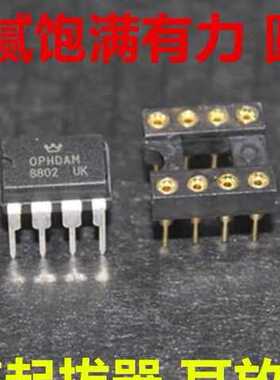 (询价)OPHDAM8802升 VV4 AMP8920D V5i-D