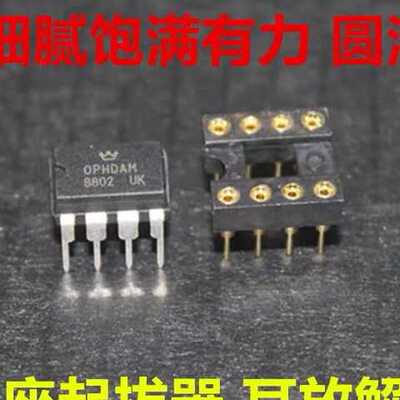 OPHDAM8802升 VV4 AMP8920D V5i-D~询价