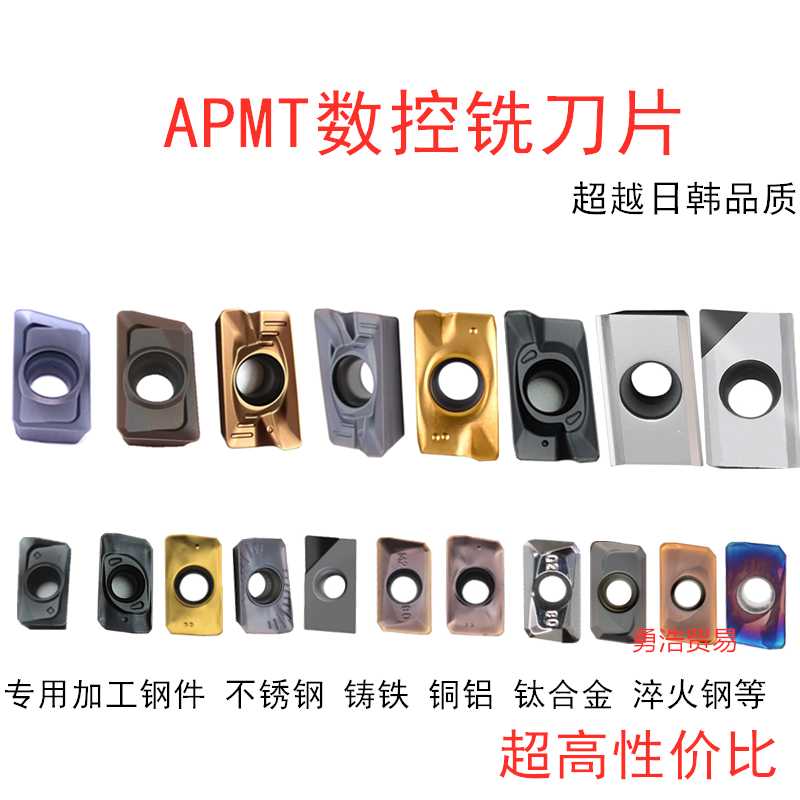 数控铣刀片APKT/APMT1135/1604PDER-PM XM FM MA铣刀片R0.8超